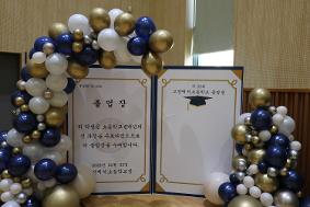 2024학년도 졸업식